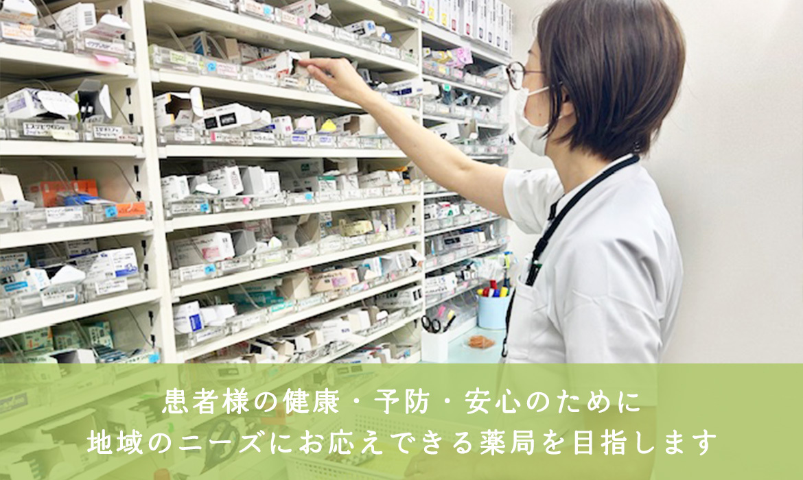 わかさ薬局スタッフ